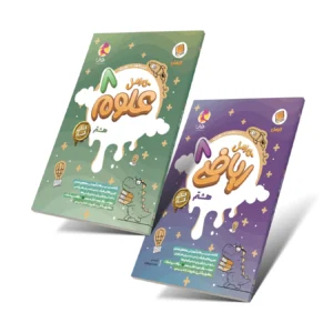 جدول سودوکو ریاضی اول دبستان (جدول شگفت انگیز)