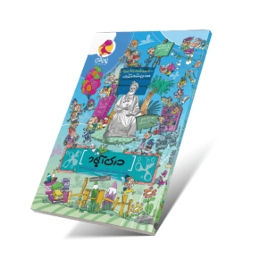 کتاب فینگر هوش ریاضی تیزهوشان