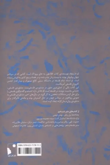 پرسش های بزرگ (درمانی برای خردمندان یا ...)