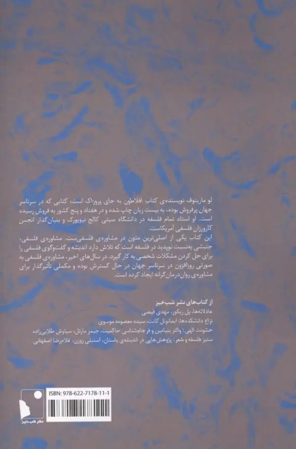 پرسش های بزرگ (درمانی برای خردمندان یا …)