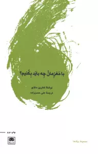 با مغزمان چه باید بکنیم؟
