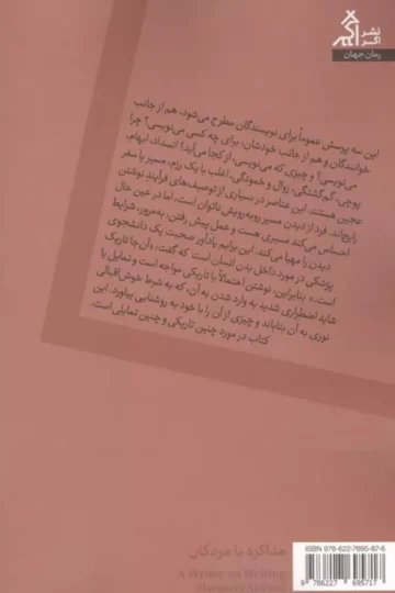 مذاکره با مردگان