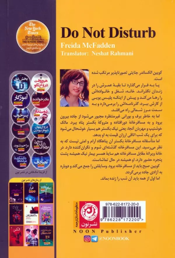 مزاحم نشوید