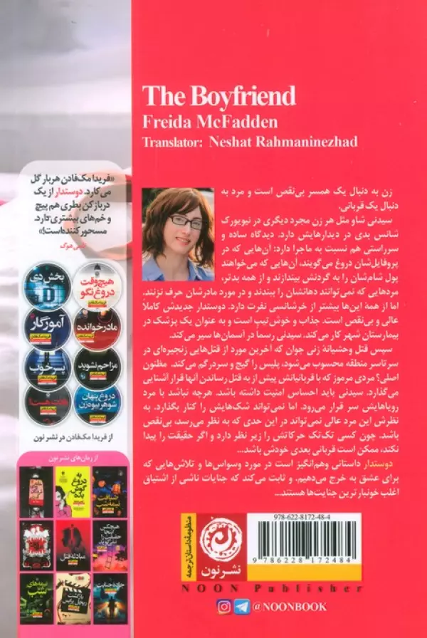 دوستدار