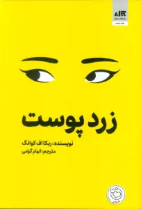 زردپوست