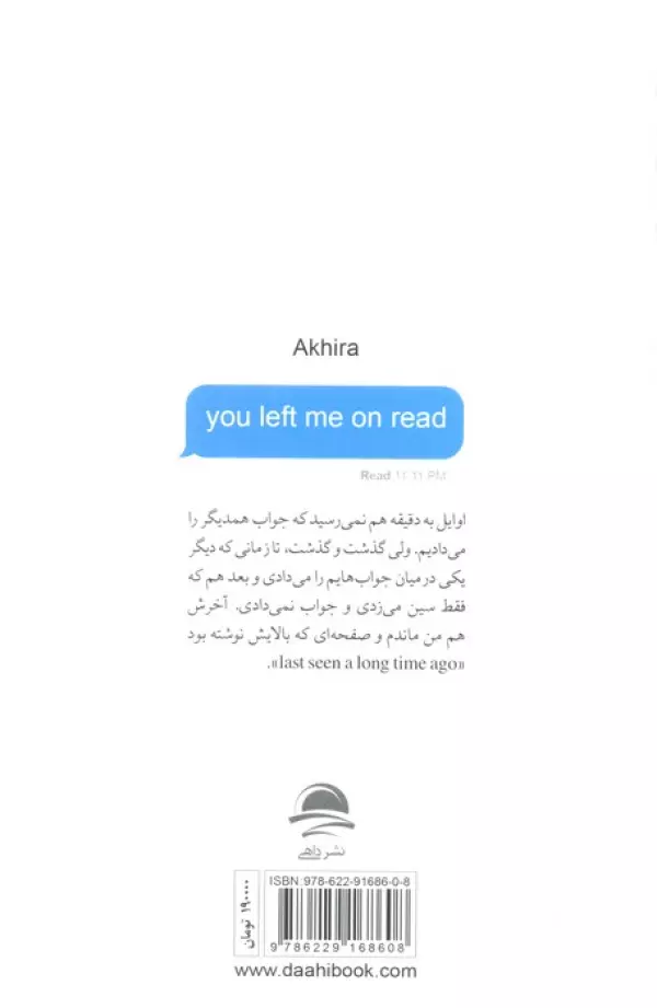 سین زدی ولی جواب ندادی
