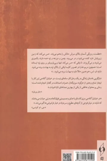 خیابان آکادمی