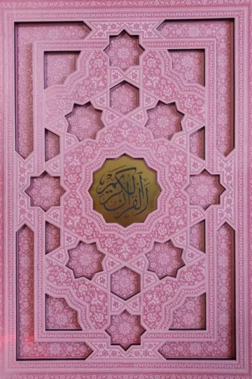 قرآن کریم عثمان طه (چند رنگ)،(ترمو،پلاکدار،لیزری،باقاب)