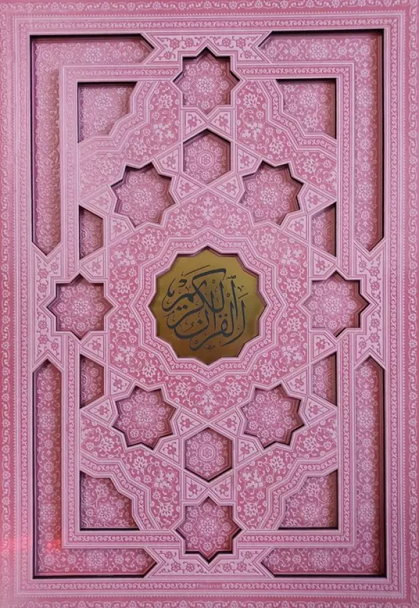 کتاب قرآن کریم عثمان طه (چند رنگ)،(ترمو،پلاکدار،لیزری،باقاب) - عباس قمی