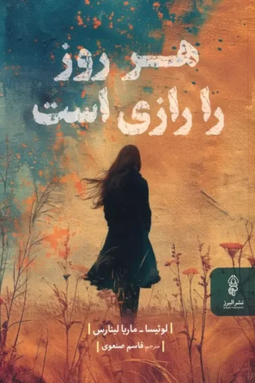 کتاب هر روز را رازی است - لوئیسا ماریا لینارس