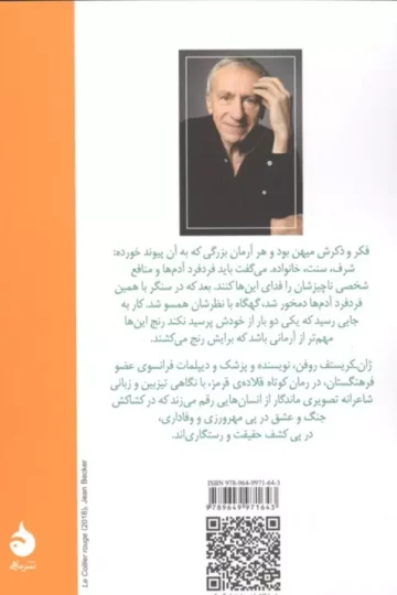 قلاده قرمز