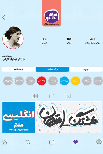 هشتگ امتحان انگلیسی هفتم