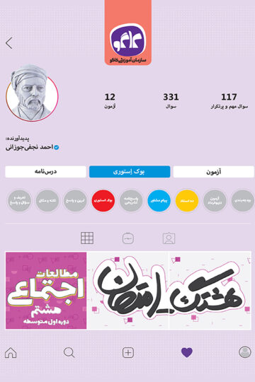 هشتگ امتحان مطالعات اجتماعی هشتم
