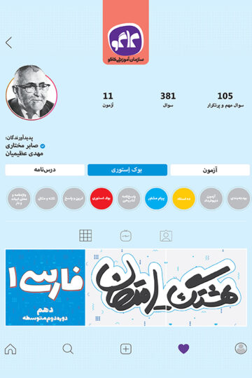 هشتگ امتحان فارسی دهم