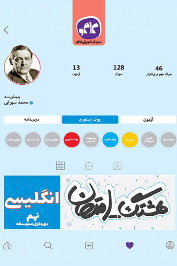 هشتگ امتحان انگلیسی نهم