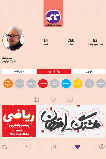 هشتگ امتحان ریاضی دهم رشته ریاضی و تجربی
