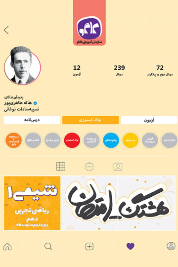 هشتگ امتحان شیمی دهم رشته ریاضی و تجربی