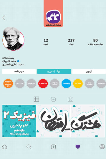 هشتگ امتحان فیزیک یازدهم رشته تجربی
