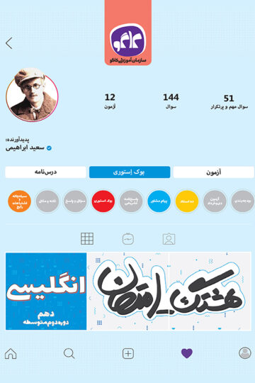 هشتگ امتحان انگلیسی دهم