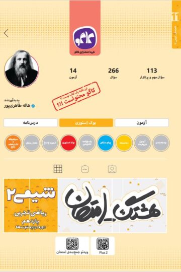 هشتگ امتحان شیمی یازدهم رشته ریاضی و تجربی