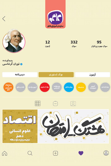 هشتگ امتحان اقتصاد دهم کاگو