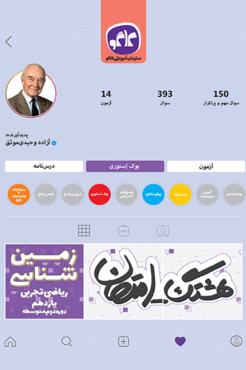 هشتگ امتحان زمین شناسی یازدهم کاگو