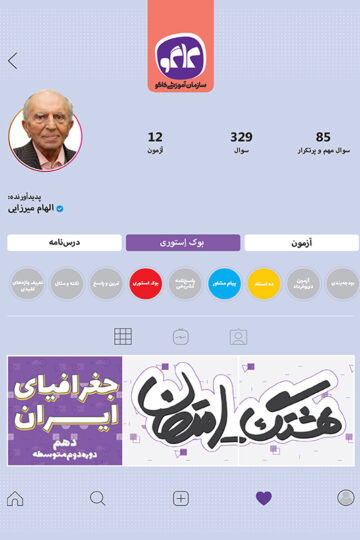 هشتگ امتحان جغرافیا دهم