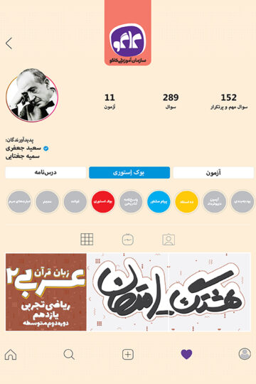 هشتگ امتحان عربی یازدهم ریاضی و تجربی کاگو