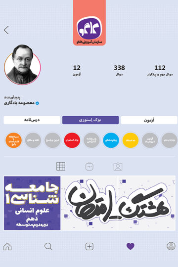 هشتگ امتحان جامعه شناسی دهم رشته انسانی