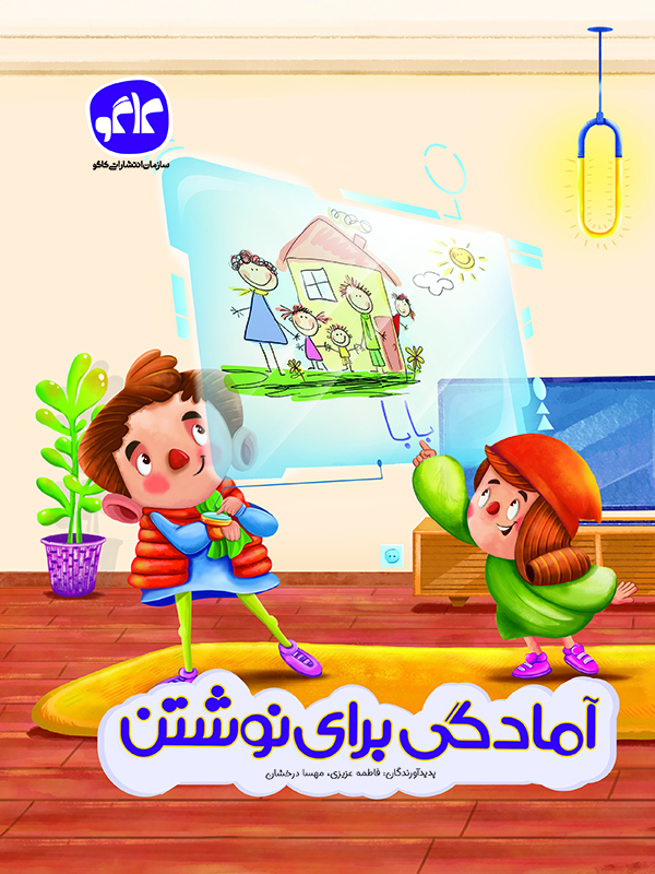 آمادگی برای نوشتن پیش دبستانی کاگو
