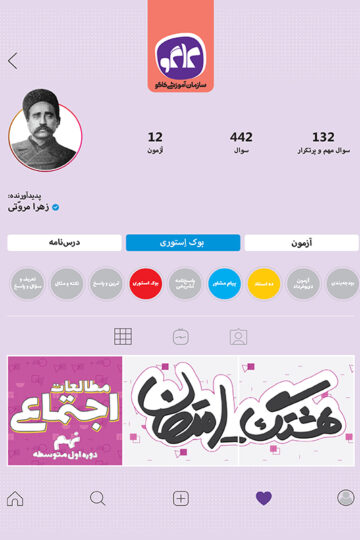 هشتگ امتحان مطالعات اجتماعی نهم