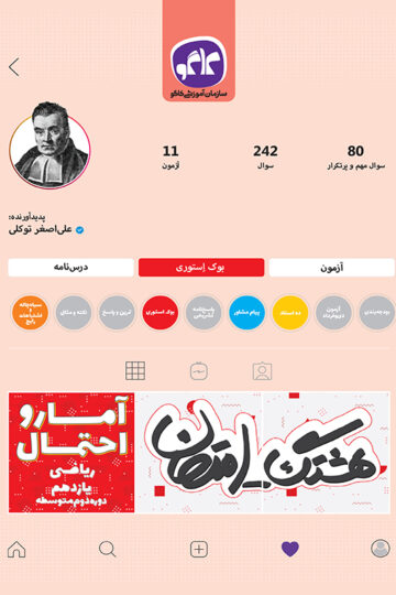 هشتگ امتحان آمار و احتمال یازدهم رشته ریاضی