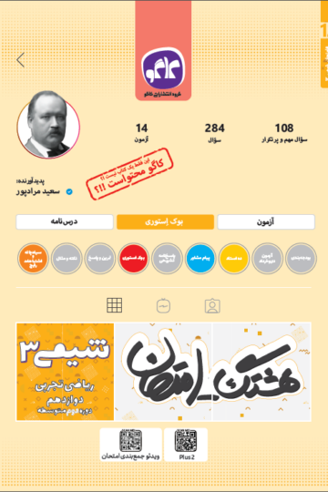 هشتگ امتحان شیمی دوازدهم رشته ریاضی و تجربی