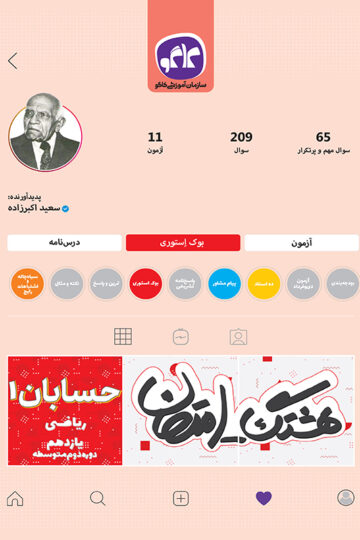 هشتگ امتحان حسابان یازدهم رشته ریاضی
