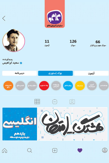 هشتگ امتحان انگلیسی یازدهم