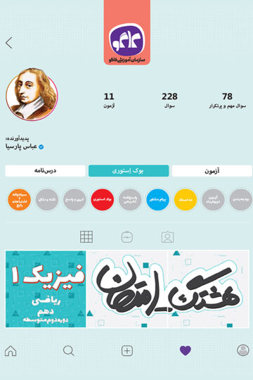 هشتگ امتحان فیزیک دهم رشته ریاضی