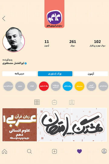 هشتگ امتحان عربی دهم انسانی دهم کاگو