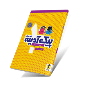 دفتر روزنگار بدون تاریخ هفتگی (جنگل)