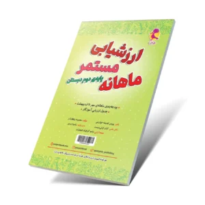 دفتر روزنگار و برنامه ریزی (طرح پسر دانشمند)