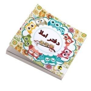 کتاب تابستانه چهارم به پنجم ابتدایی