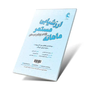 دفتر ریاضی ششم ابتدایی