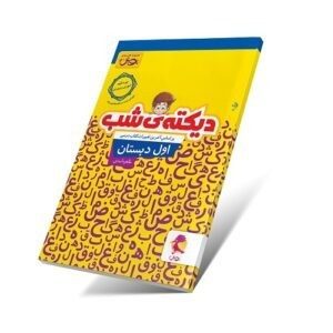 دفتر املا سیمی طرح کارخانه حیوانات