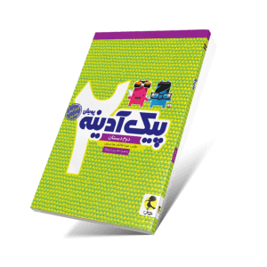 دفتر املا سیمی طرح زنبور