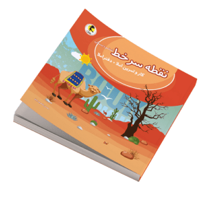 دفتر ریاضی پنجم دبستان