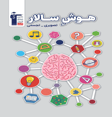 کتاب هوش و استعداد ششم قلم چی