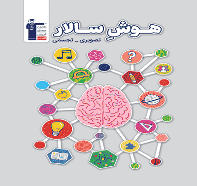 هوش سالار تصویری و تجسمی