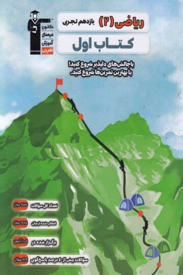 خرید اول ریاضی دهم تجربی از قلم چی