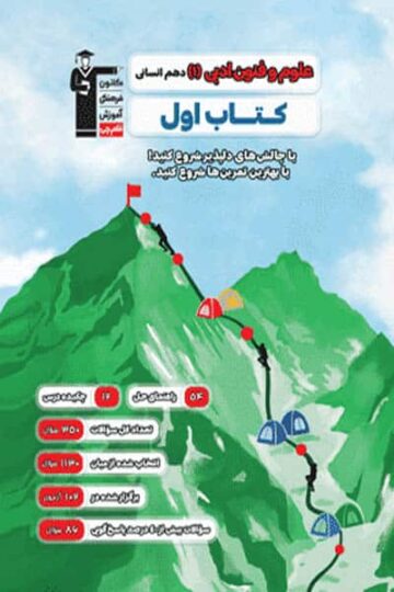 کتاب علوم نهم قلم چی