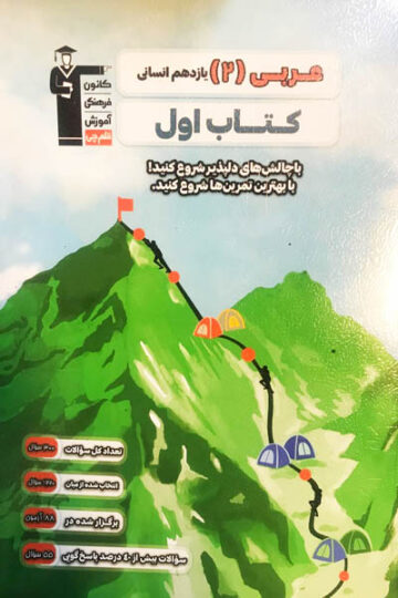 اول ریاضی یازدهم انسانی