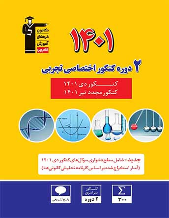 اول عربی،زبان قرآن دهم انسانی